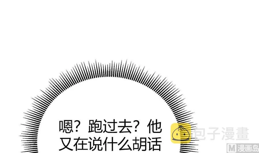 第172话 出逃 第33页