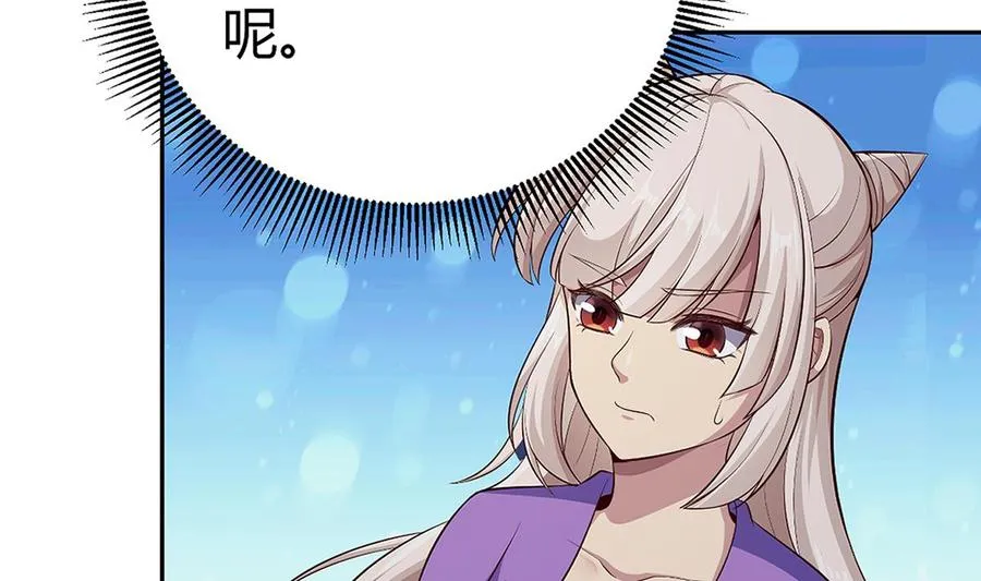 第172话 出逃 第34页
