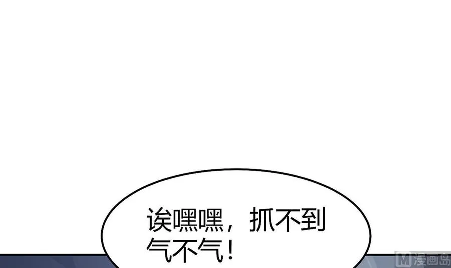 第172话 出逃 第39页