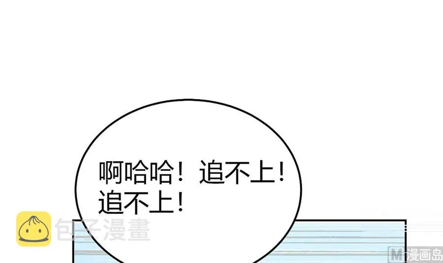 第172话 出逃 第42页