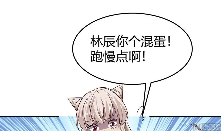 第172话 出逃 第45页