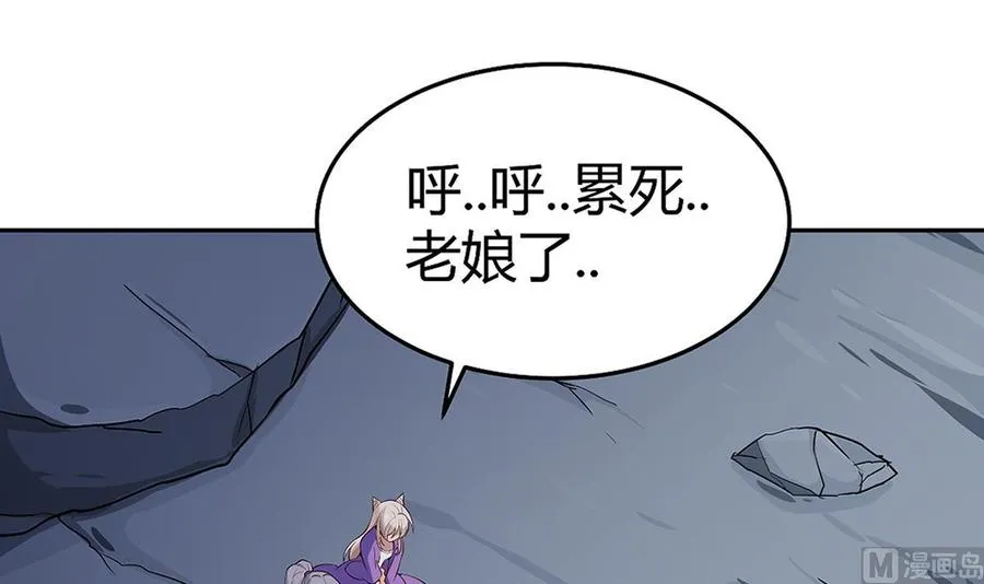 第172话 出逃 第48页