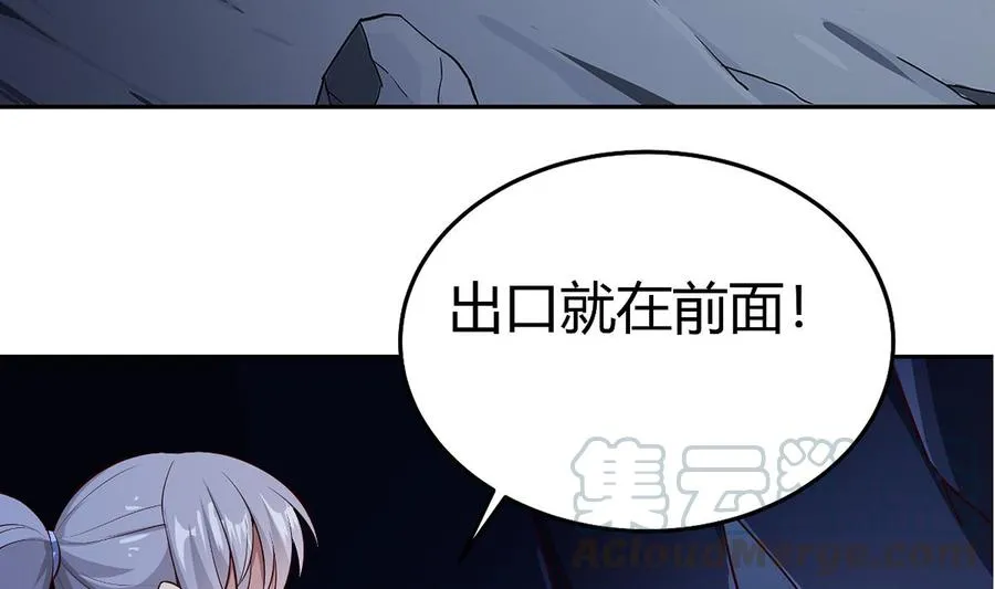 第172话 出逃 第50页