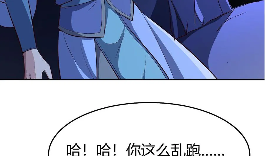 第172话 出逃 第52页