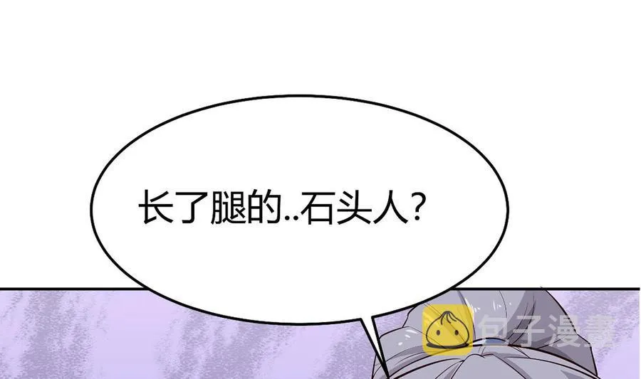 第172话 出逃 第65页