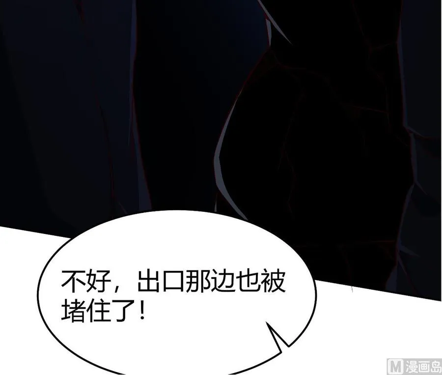 第172话 出逃 第69页