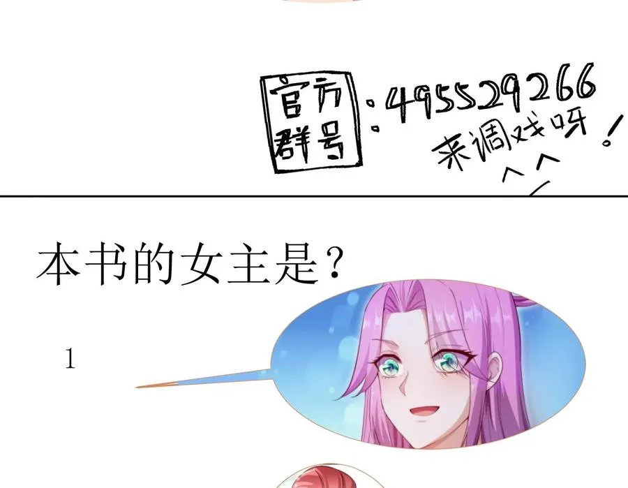 第172话 出逃 第73页