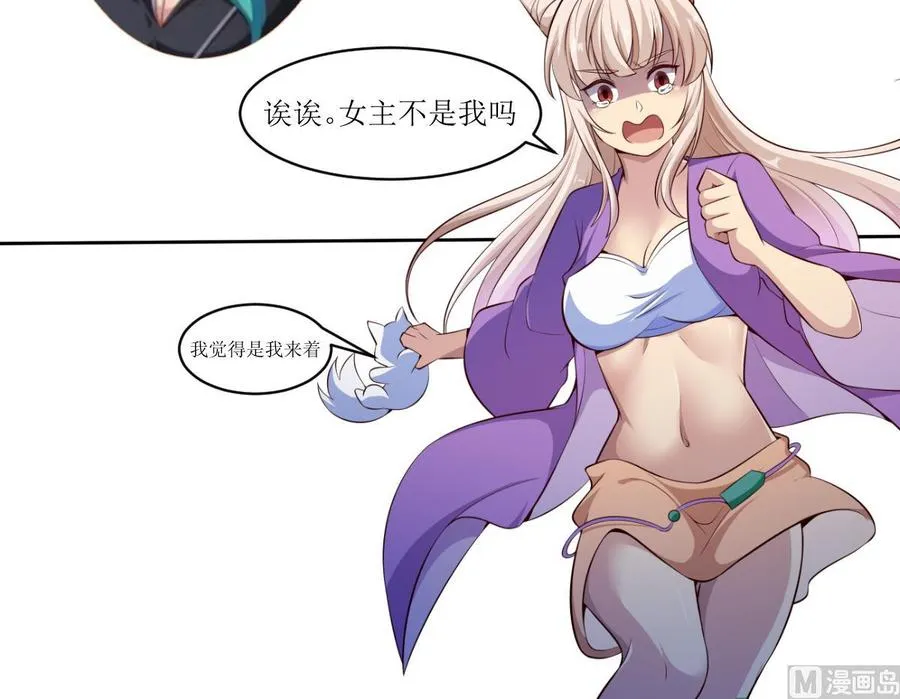 第172话 出逃 第75页