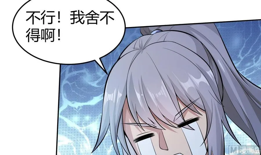 第171话 破刃 第60页