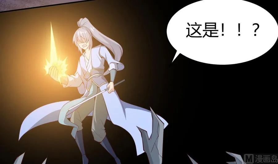 第173话 夺宝 第42页