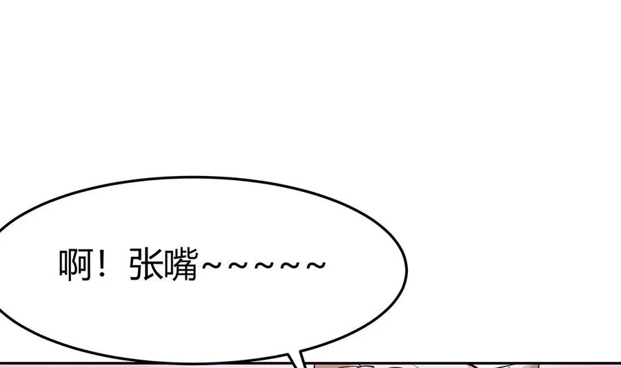 第170话 找到矿脉了！ 第7页