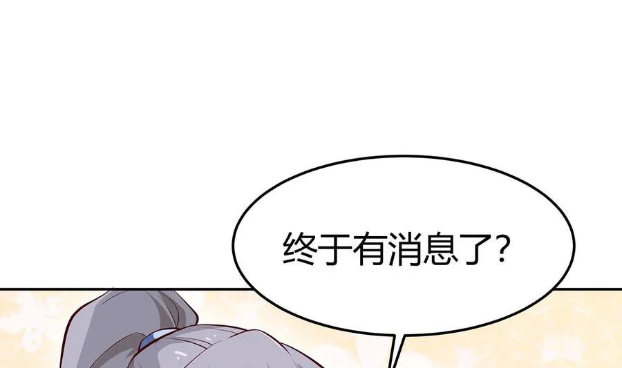 第170话 找到矿脉了！ 第23页