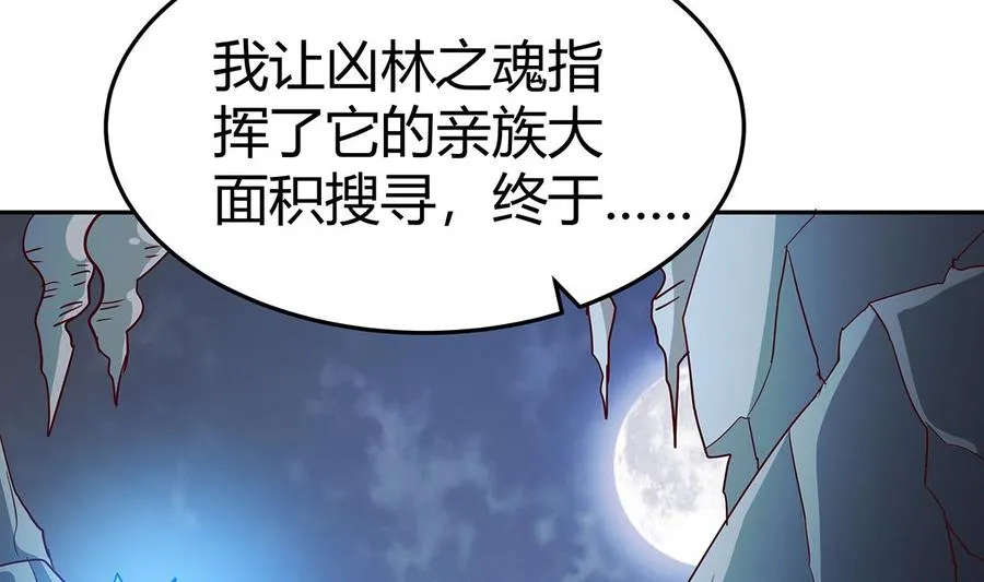 第170话 找到矿脉了！ 第26页