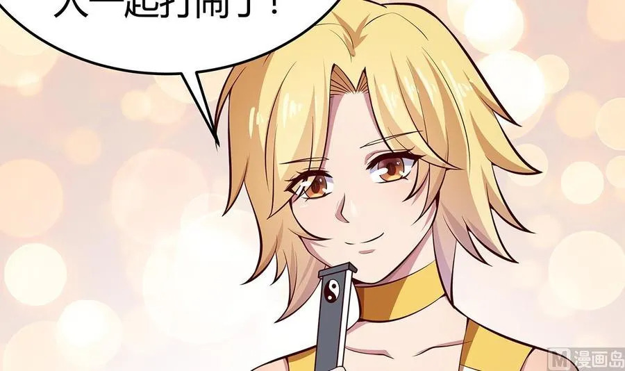 第170话 找到矿脉了！ 第33页