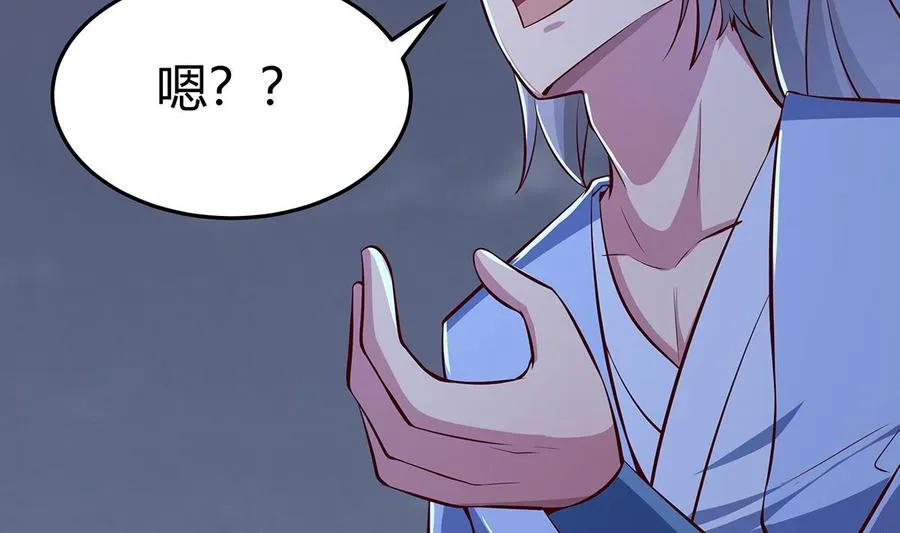 第170话 找到矿脉了！ 第46页