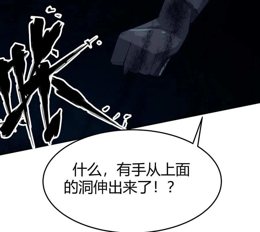 第170话 找到矿脉了！ 第62页