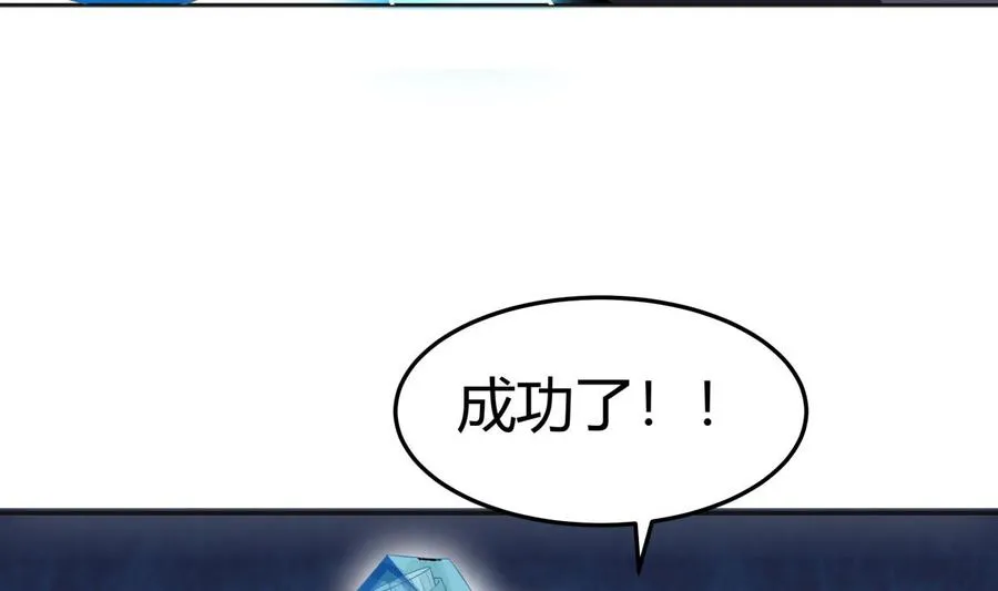 第176话 追进 第25页