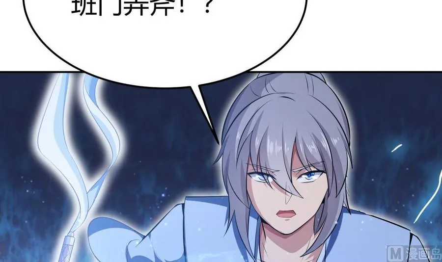 第176话 追进 第30页