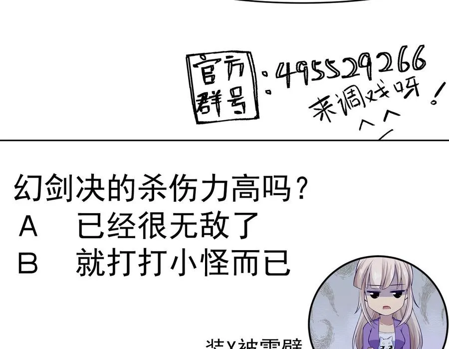 第176话 追进 第70页