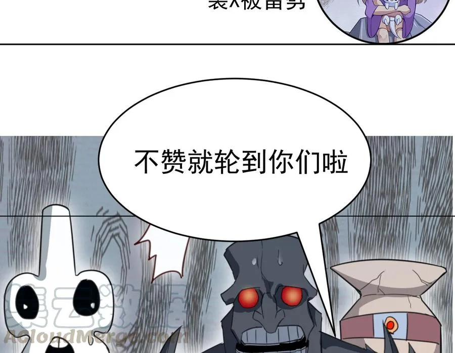 第176话 追进 第71页