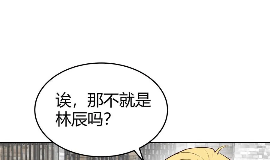 第177话 真假林辰 第34页