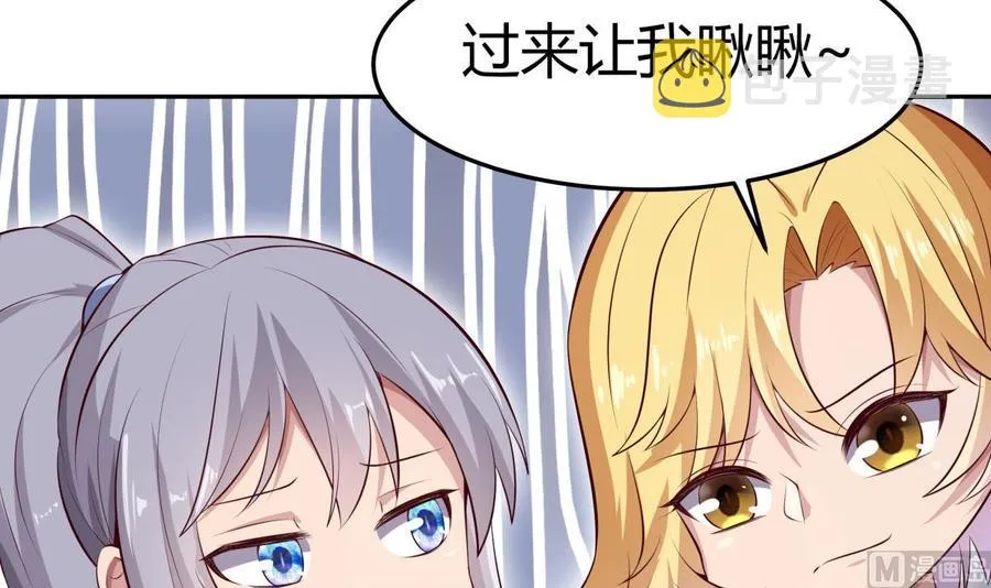 第178话 身外化身 第18页