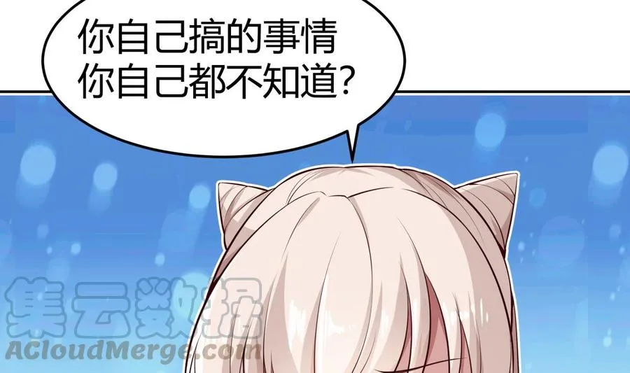 第178话 身外化身 第29页