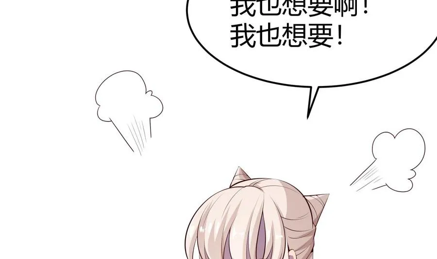 第178话 身外化身 第38页