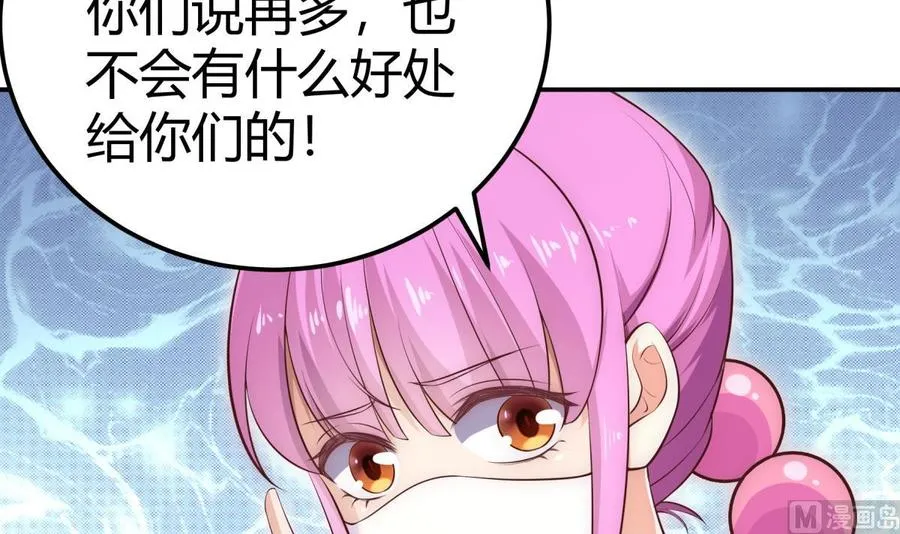 第182话 穿小鞋 第18页