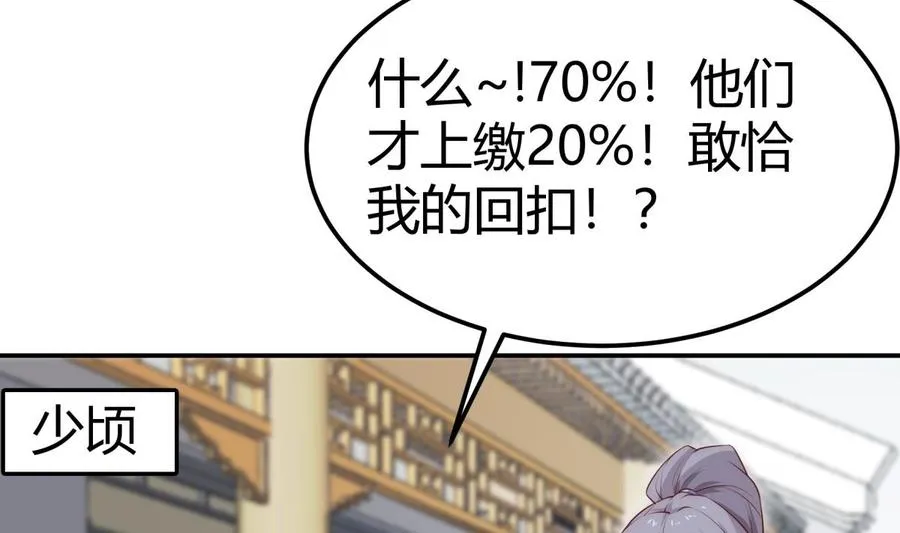 第184话 谎言败露 第32页