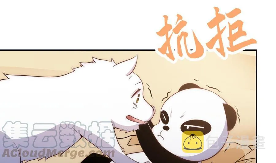第186话 因人而异 第5页