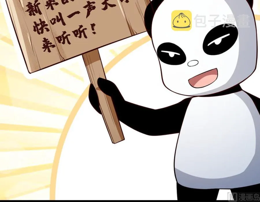 第186话 因人而异 第72页