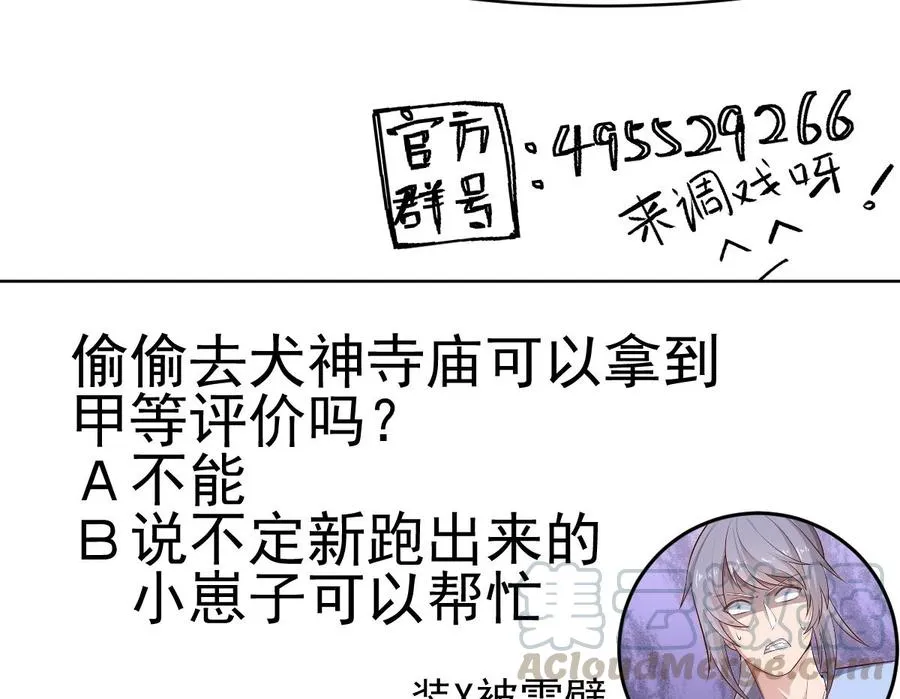 第191话 幼狼出逃 第61页
