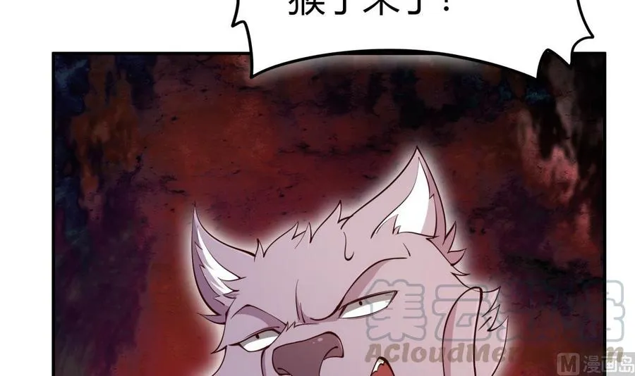 第189话 猴子吃狗啦！ 第21页