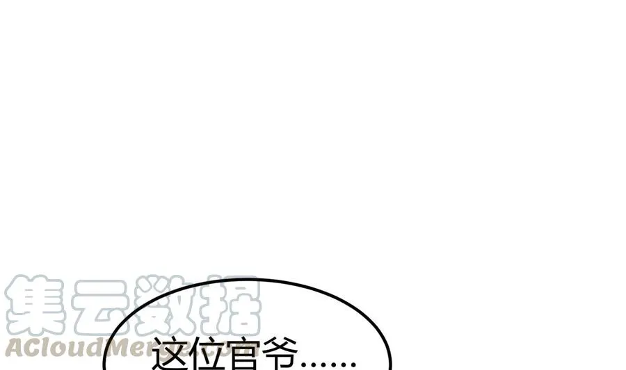 第190话 邪龙魔君下凡 第13页