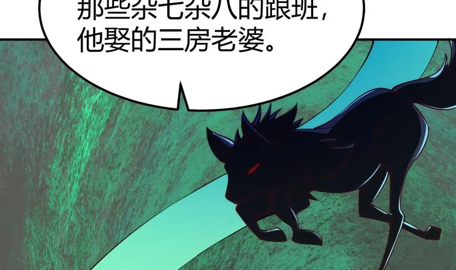 第190话 邪龙魔君下凡 第56页