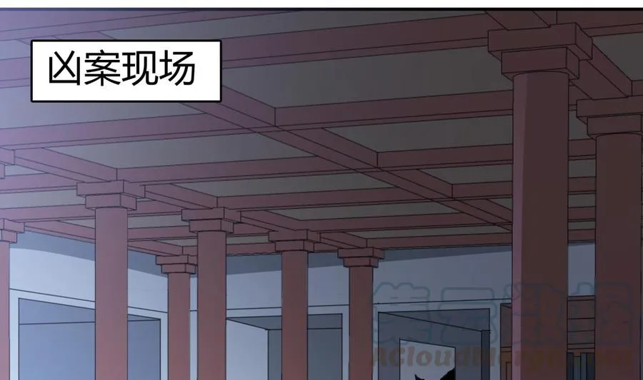 第195话 邪教现场 第5页