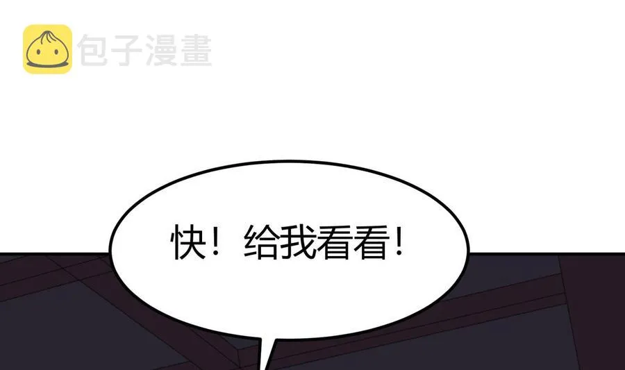 第195话 邪教现场 第32页