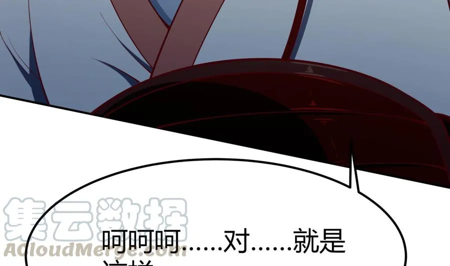 第198话 任务完成 第25页