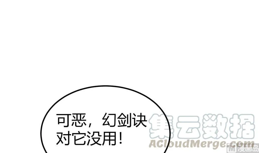 第197话 斩杀 第9页