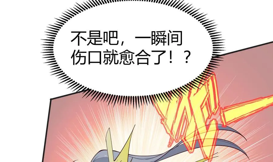 第197话 斩杀 第19页