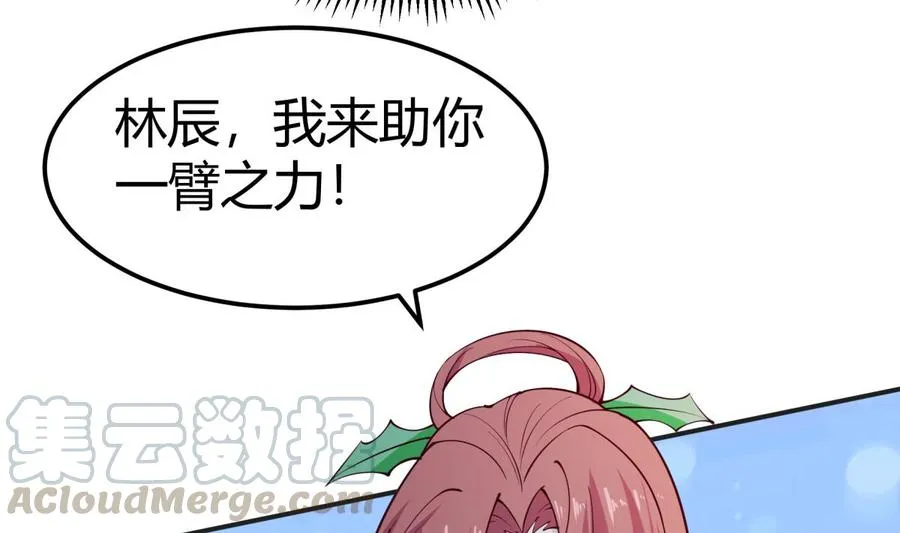 第197话 斩杀 第25页