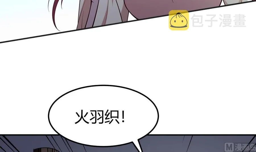 第197话 斩杀 第27页