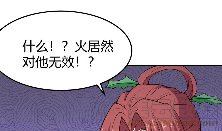 第197话 斩杀 第37页
