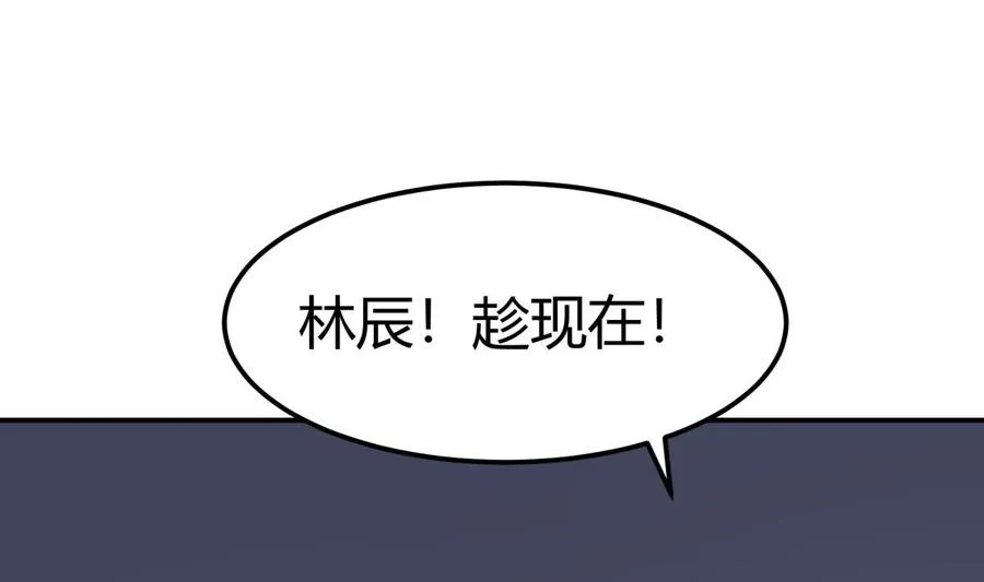 第197话 斩杀 第43页