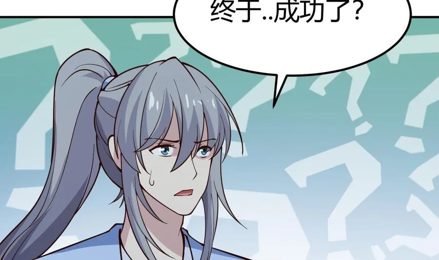 第197话 斩杀 第50页