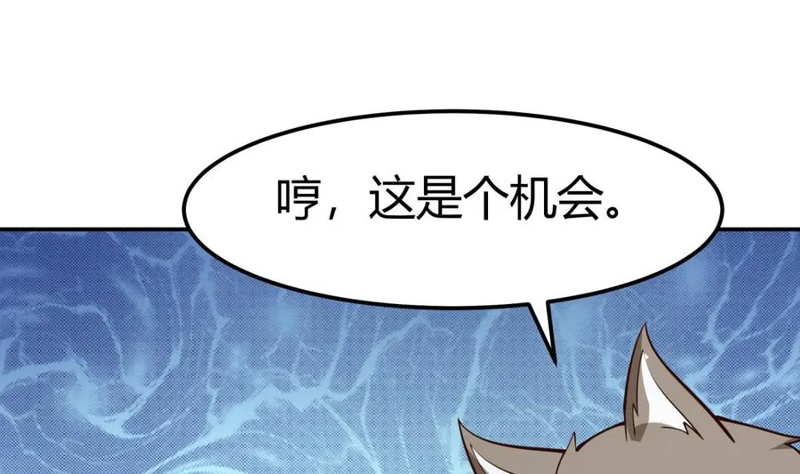 第197话 斩杀 第56页