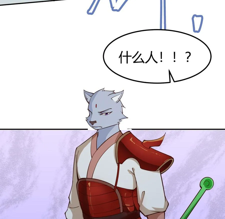 第197话 斩杀 第68页