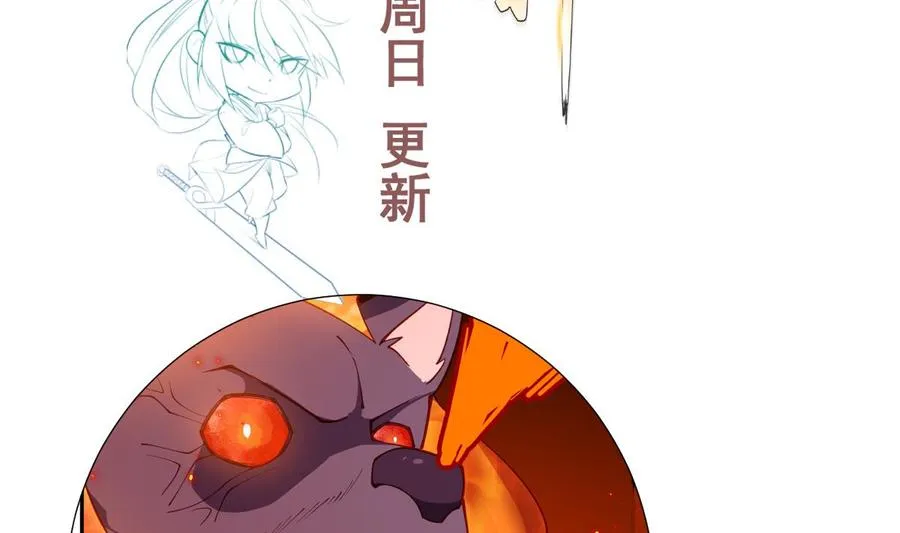 第197话 斩杀 第71页