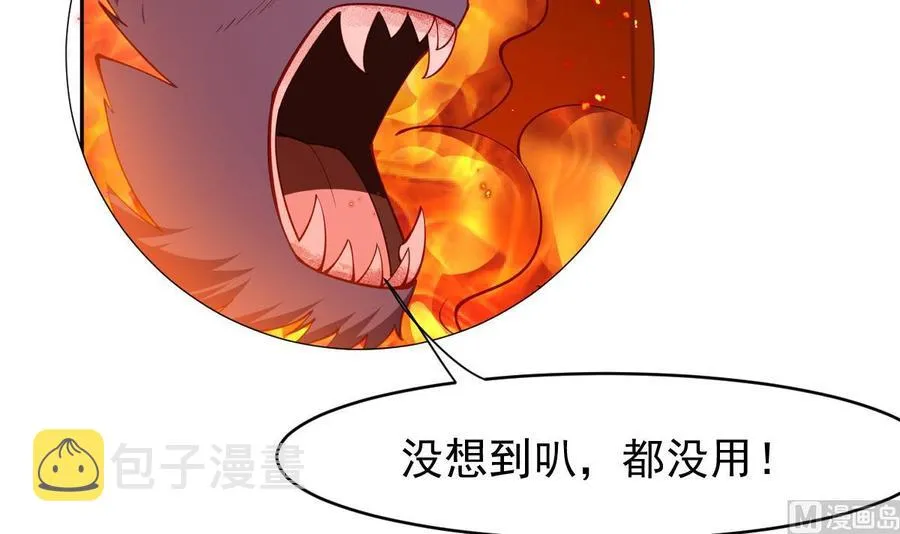 第197话 斩杀 第72页